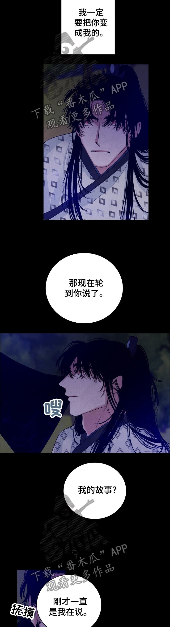 第103章：【番外】弱点