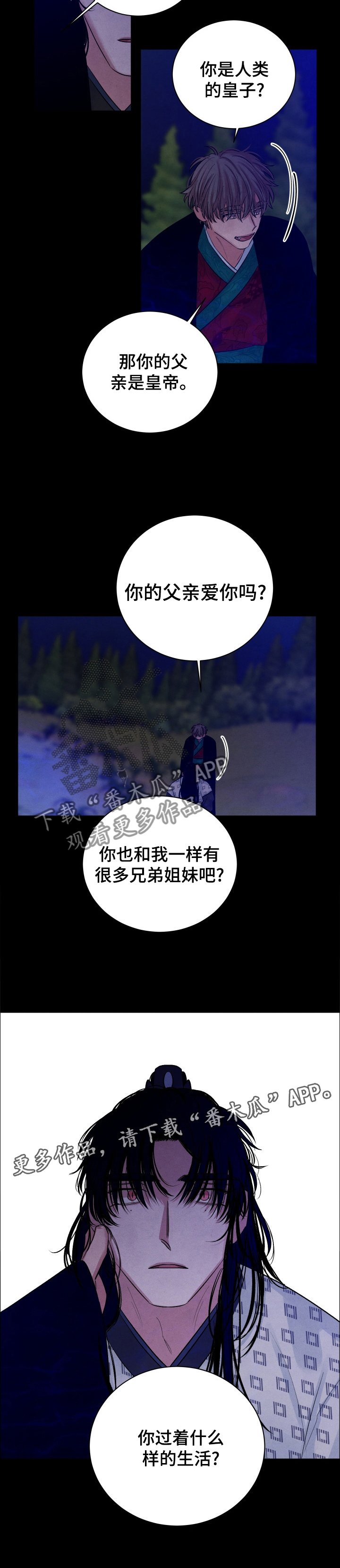 第103章：【番外】弱点