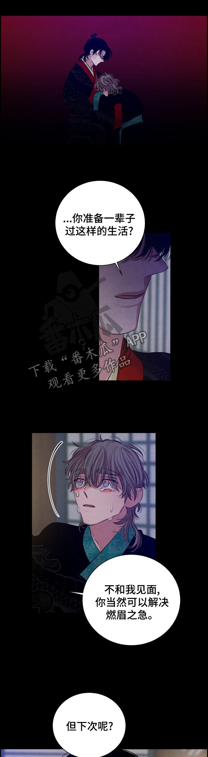 第105章：【番外】燃眉之急