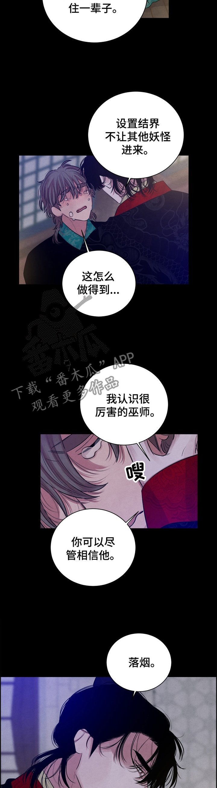 第105章：【番外】燃眉之急