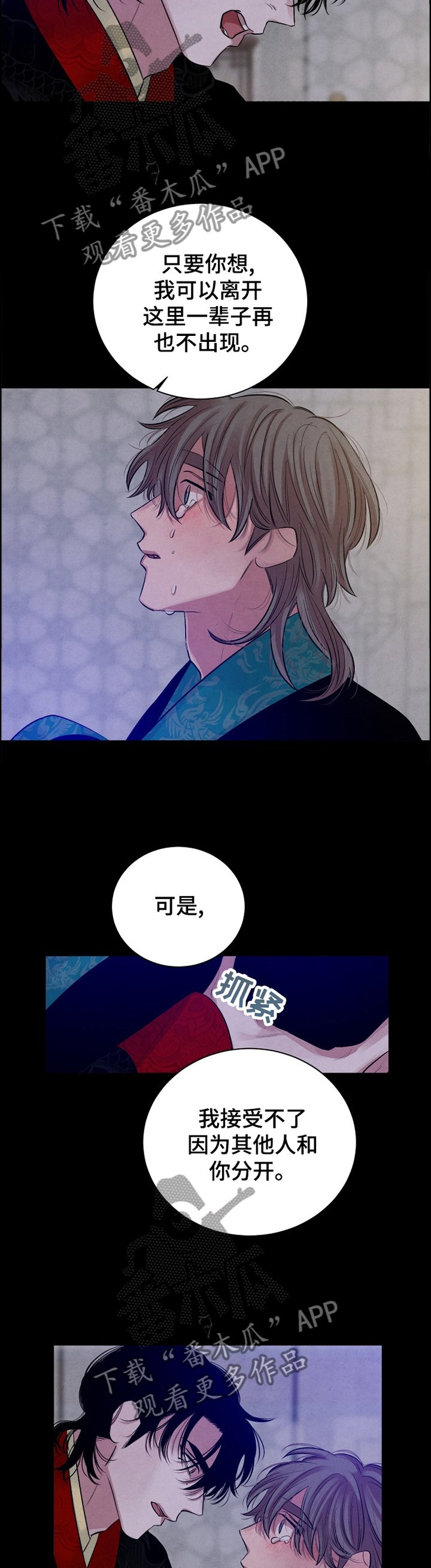 第105章：【番外】燃眉之急