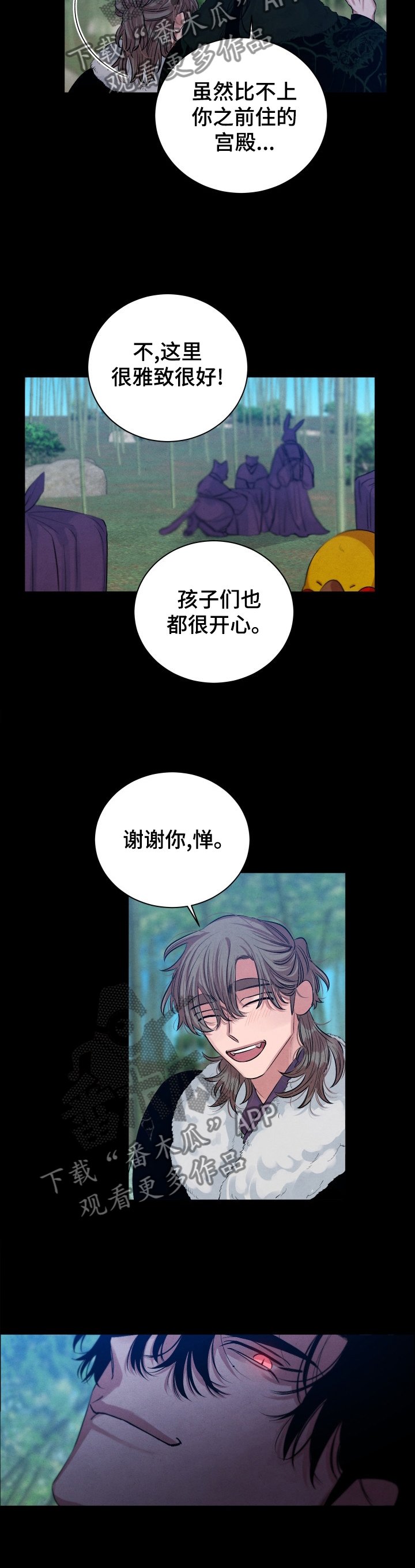 第105章：【番外】燃眉之急