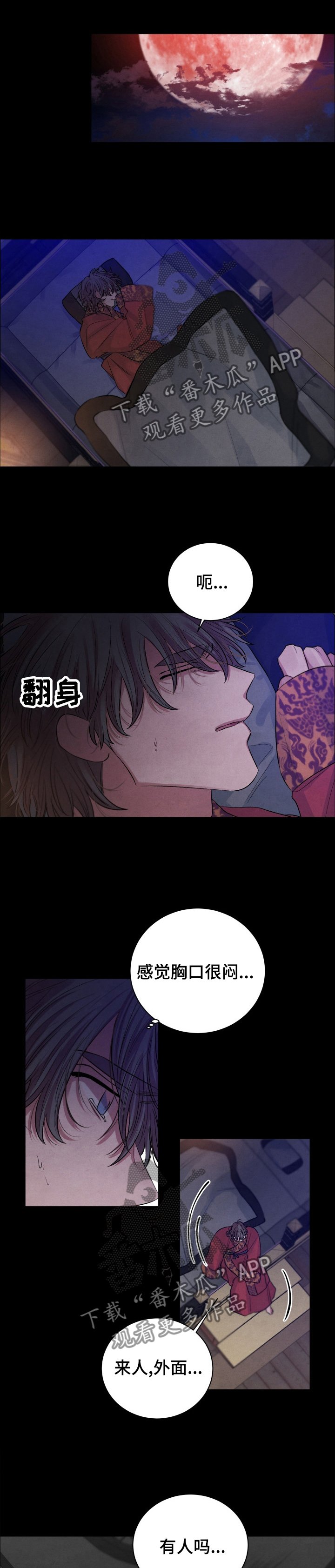 第106章：【番外】有人吗