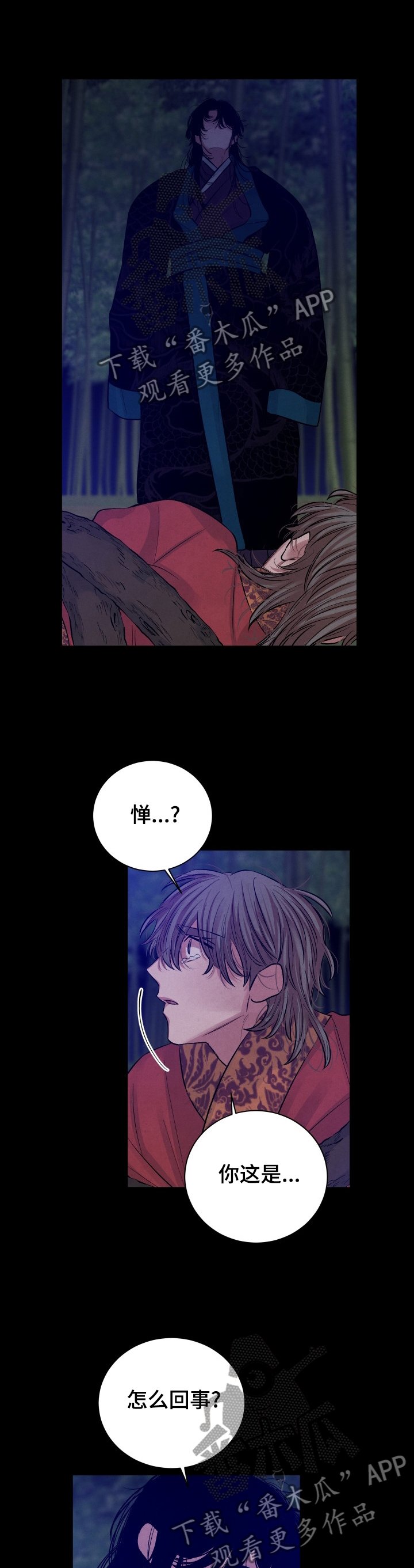第106章：【番外】有人吗
