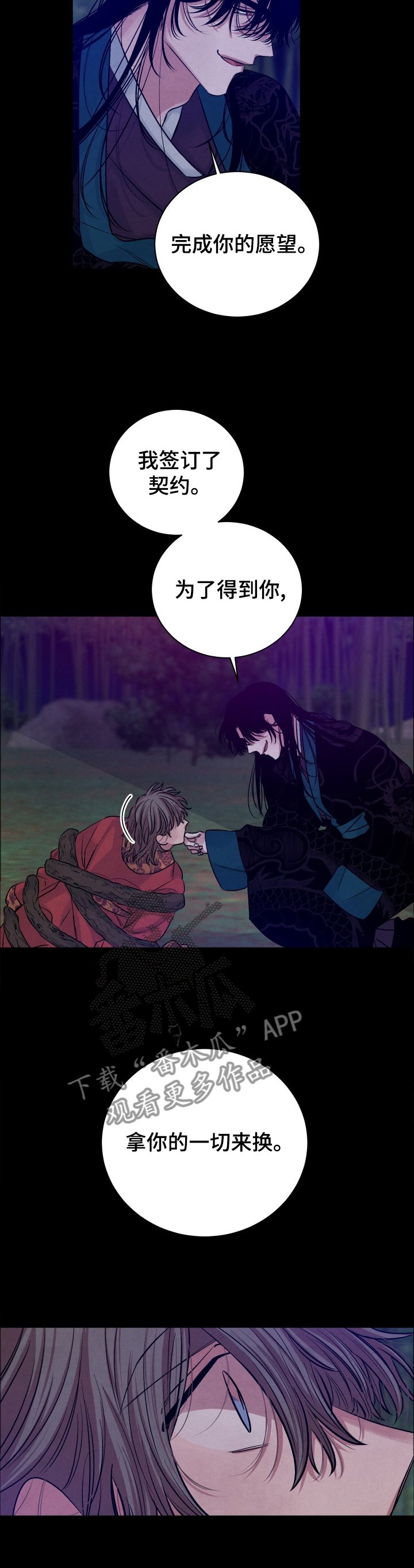 第106章：【番外】有人吗
