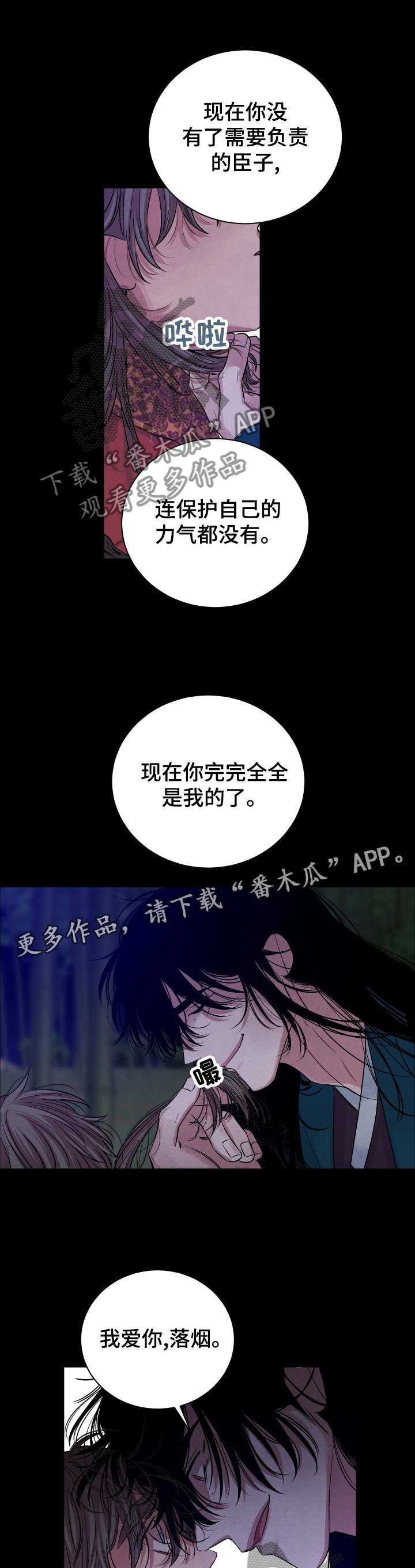 第106章：【番外】有人吗