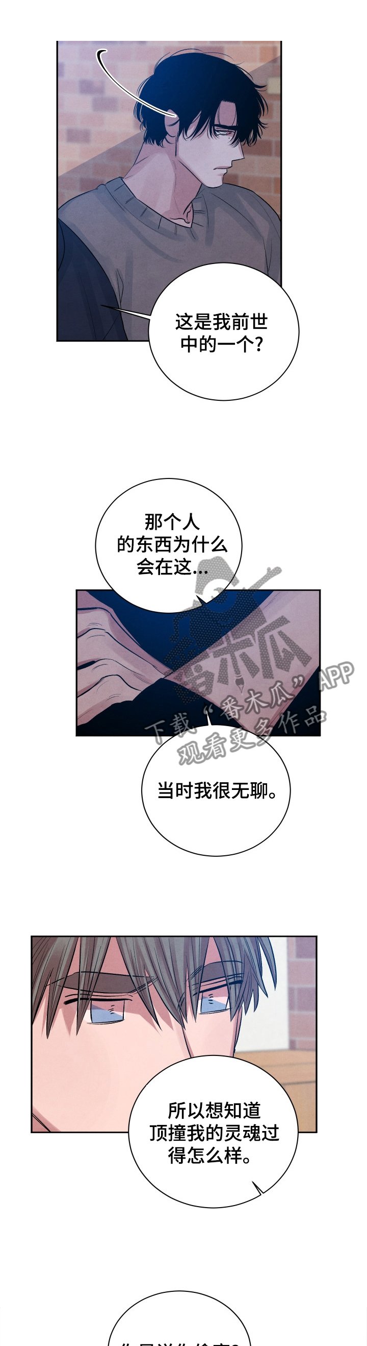 第106章：【番外】有人吗