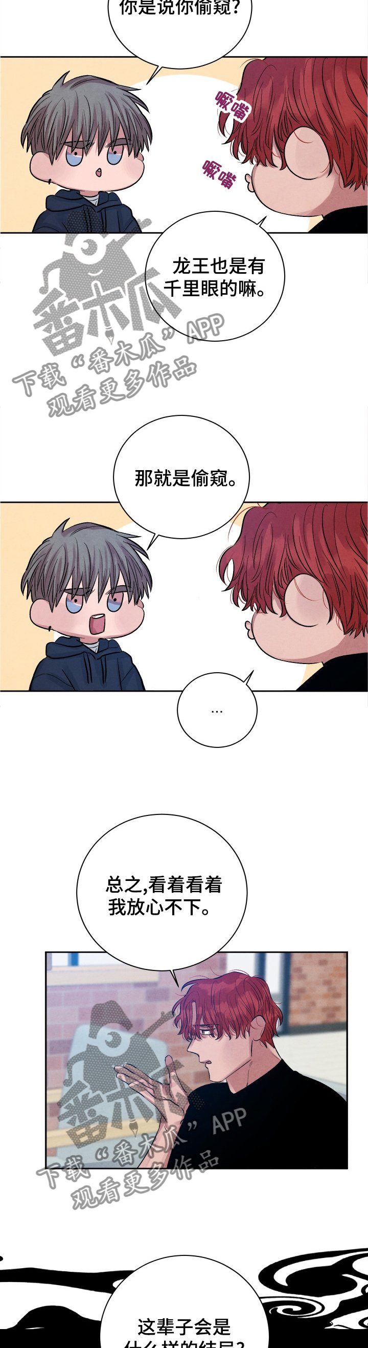 第106章：【番外】有人吗