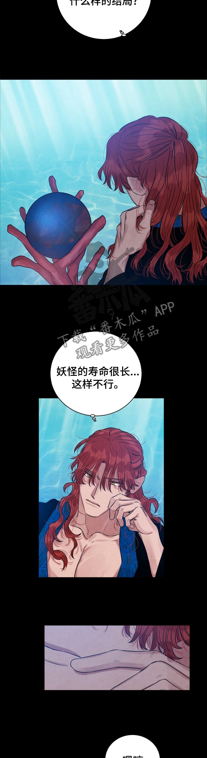 第106章：【番外】有人吗