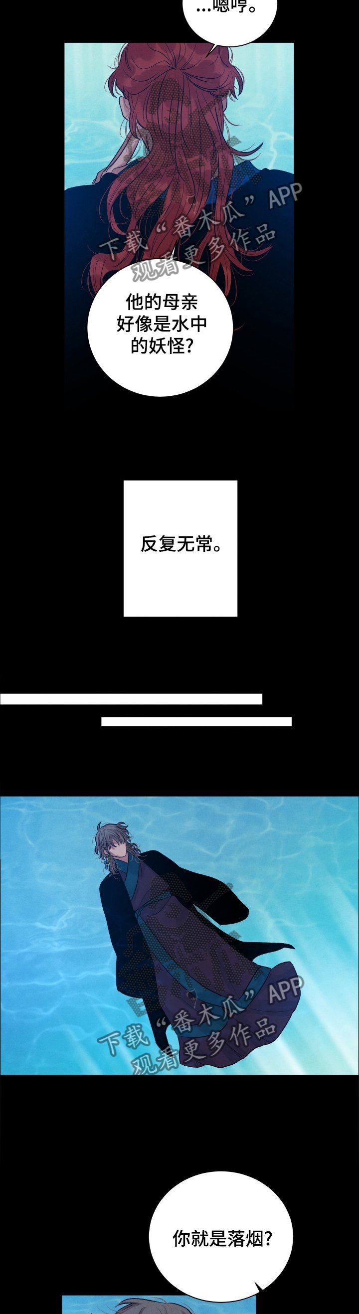第106章：【番外】有人吗