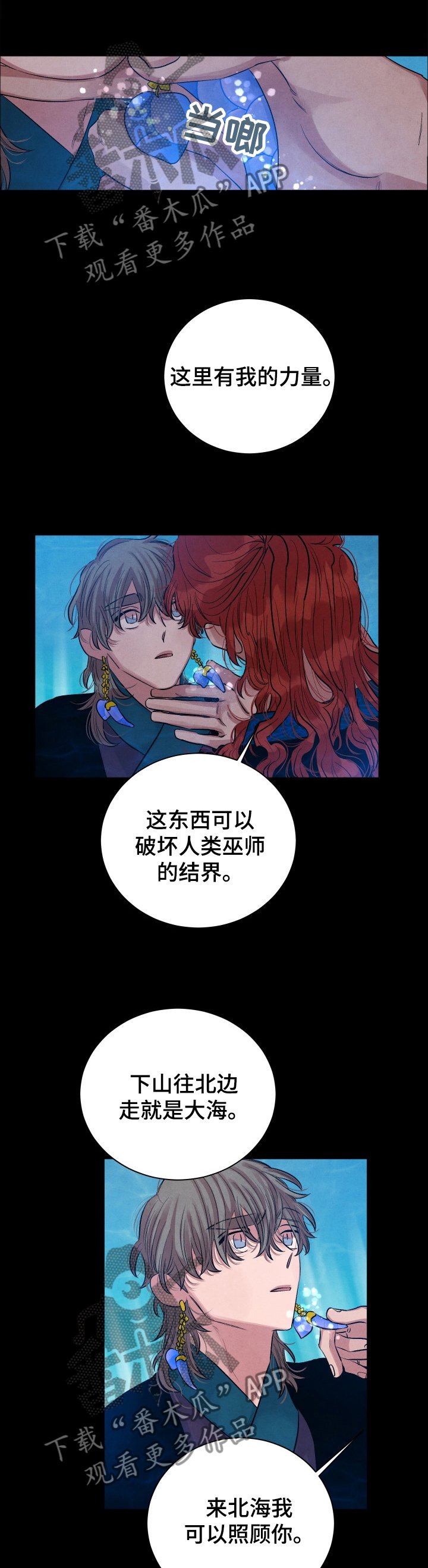 第107章：【番外】我的力量
