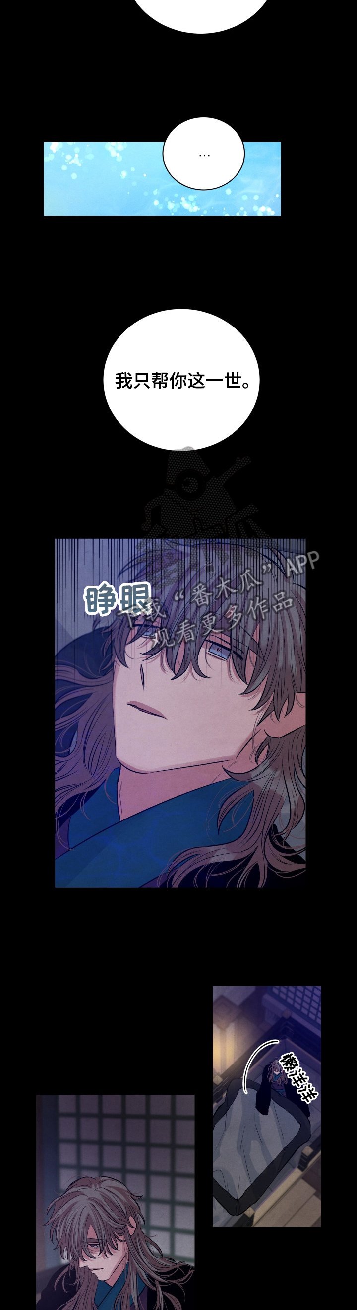 第107章：【番外】我的力量