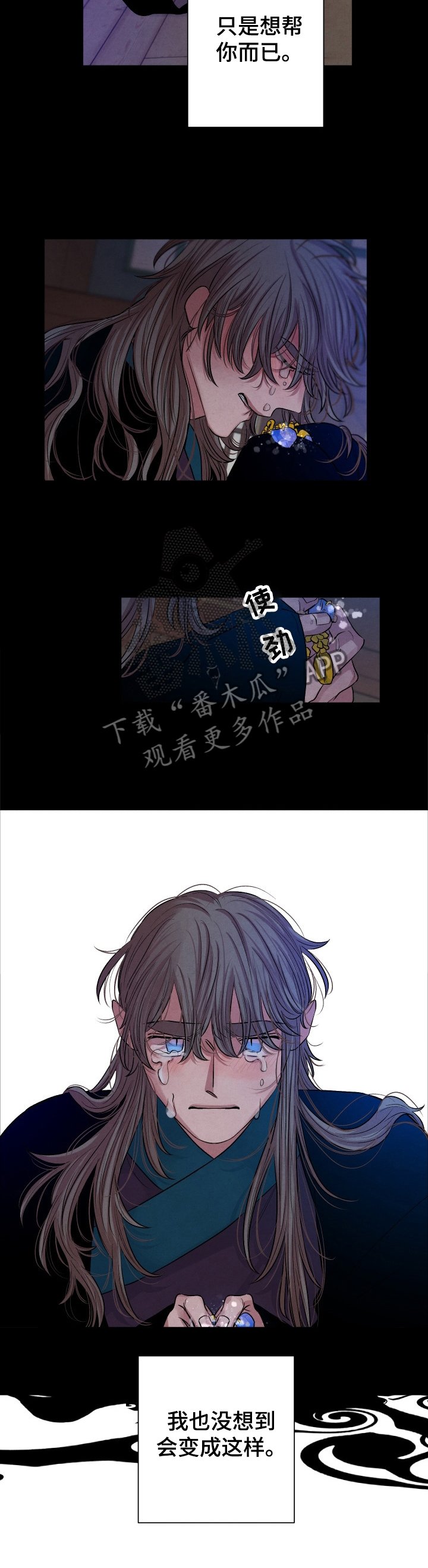 第107章：【番外】我的力量