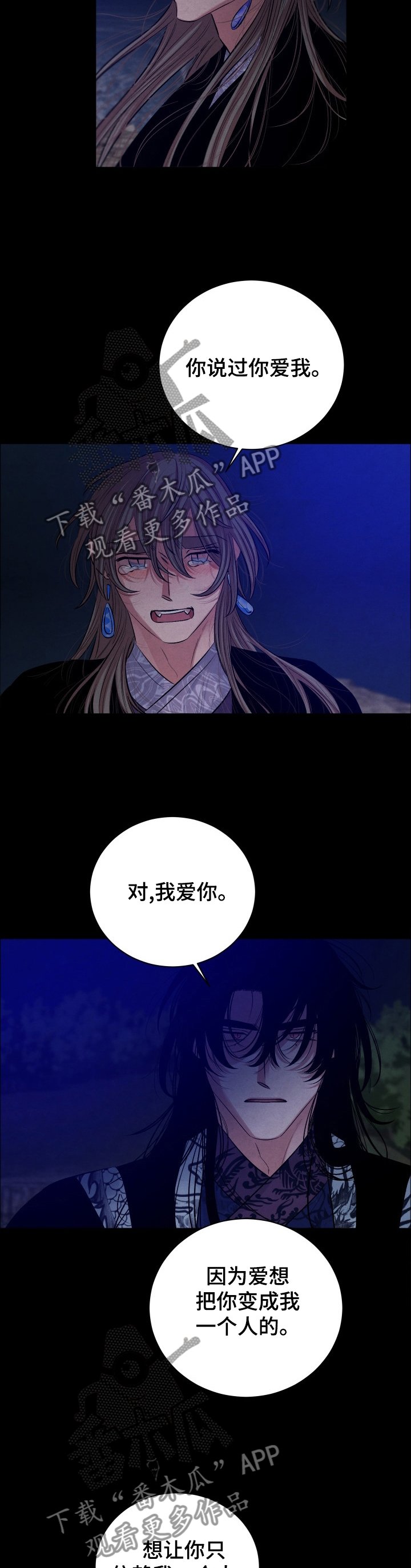 第107章：【番外】我的力量