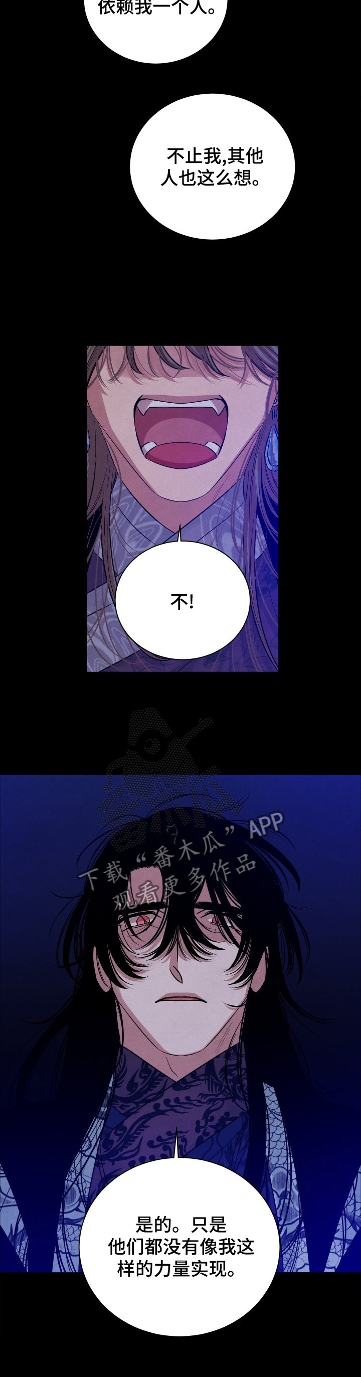 第107章：【番外】我的力量