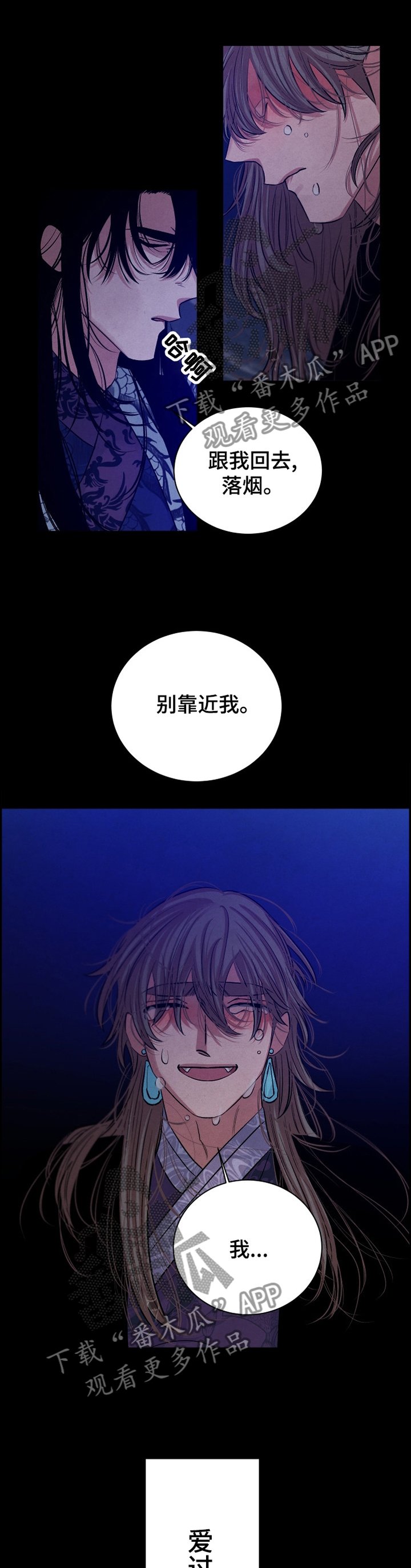 第107章：【番外】我的力量