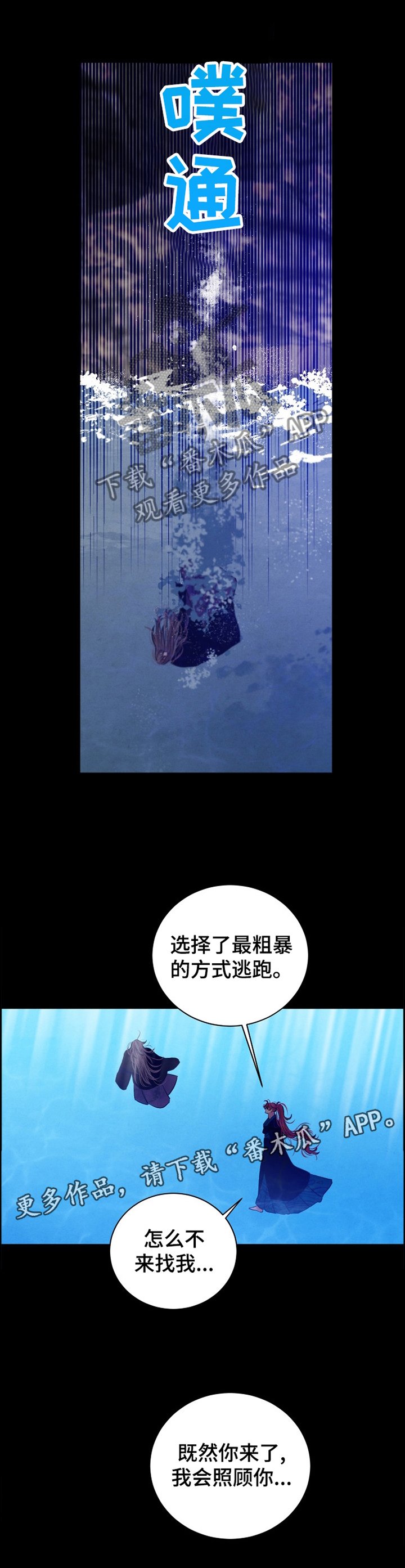 第107章：【番外】我的力量