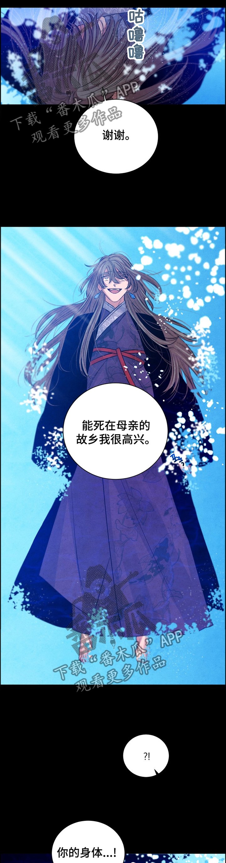 第108章：【番外】谢谢