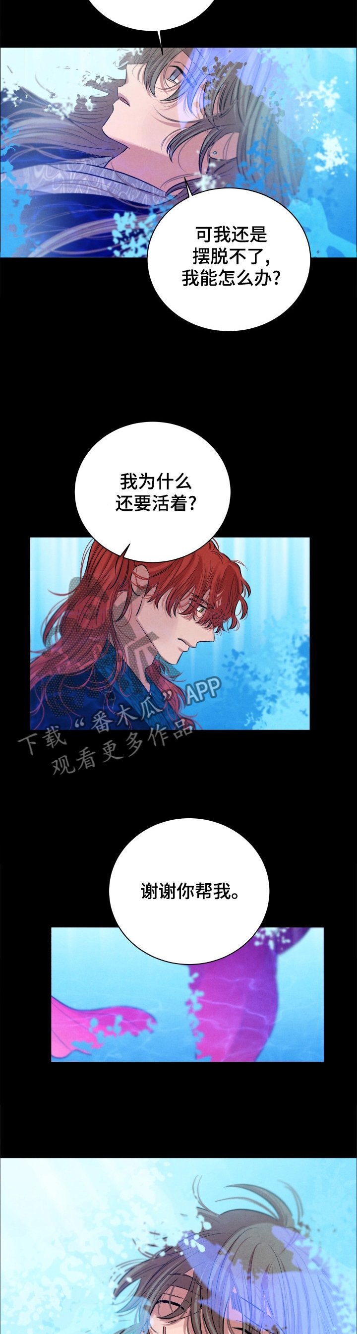 第108章：【番外】谢谢