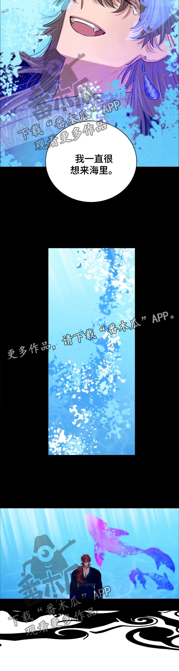 第108章：【番外】谢谢