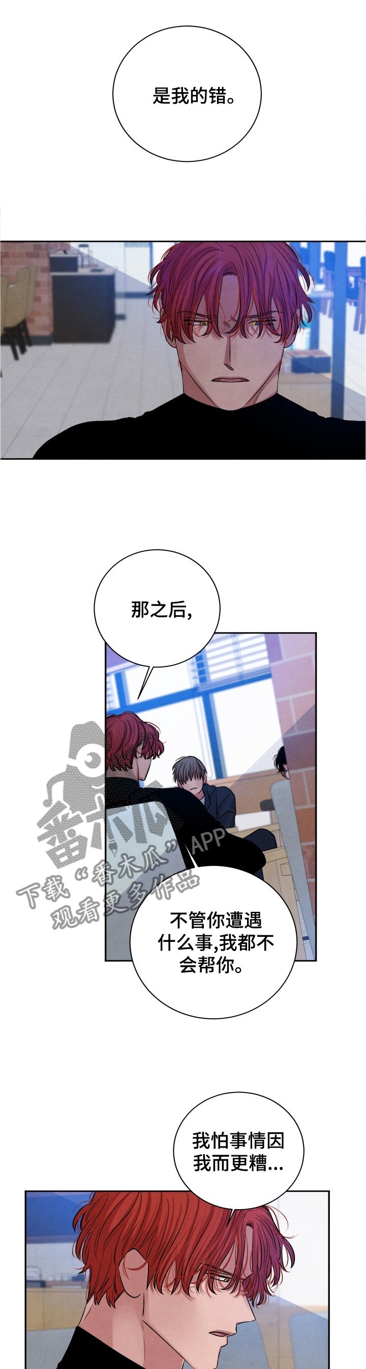 第108章：【番外】谢谢