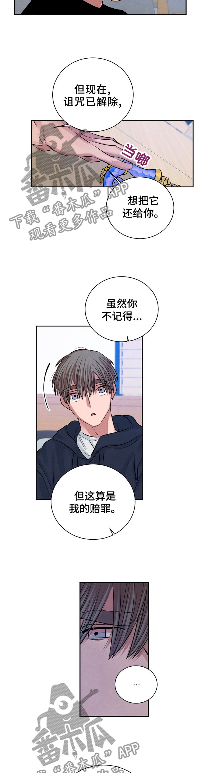 第108章：【番外】谢谢