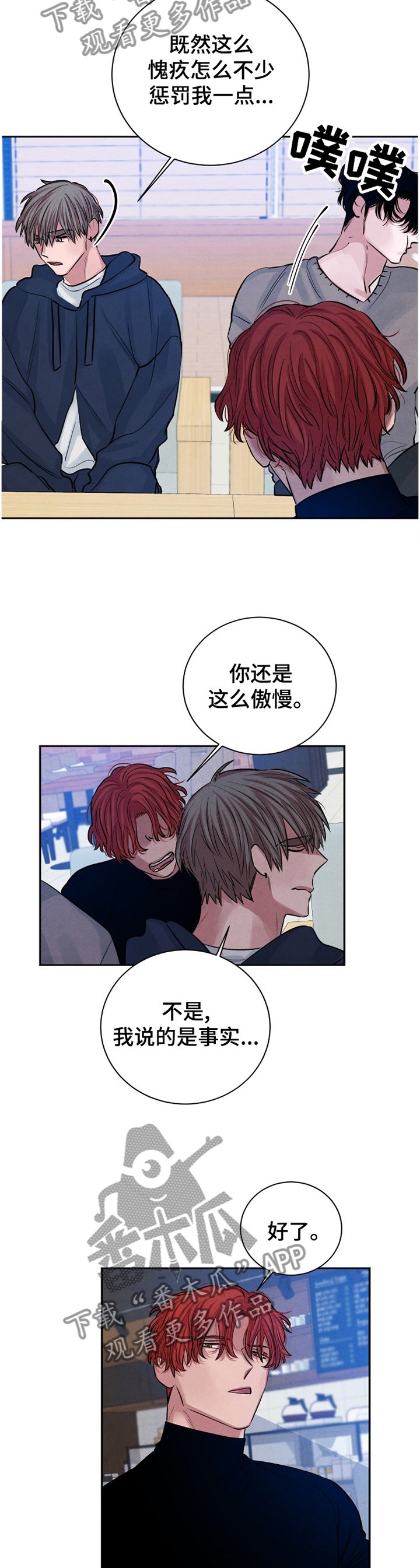 第108章：【番外】谢谢