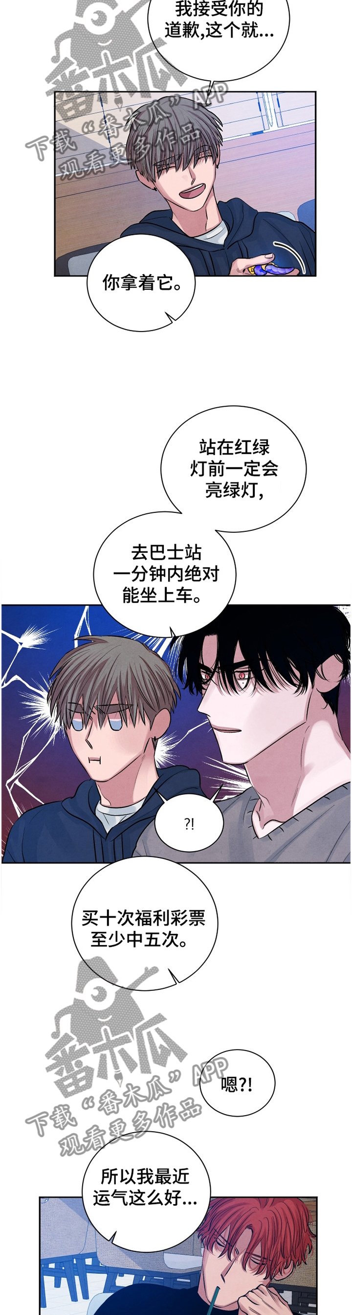 第108章：【番外】谢谢