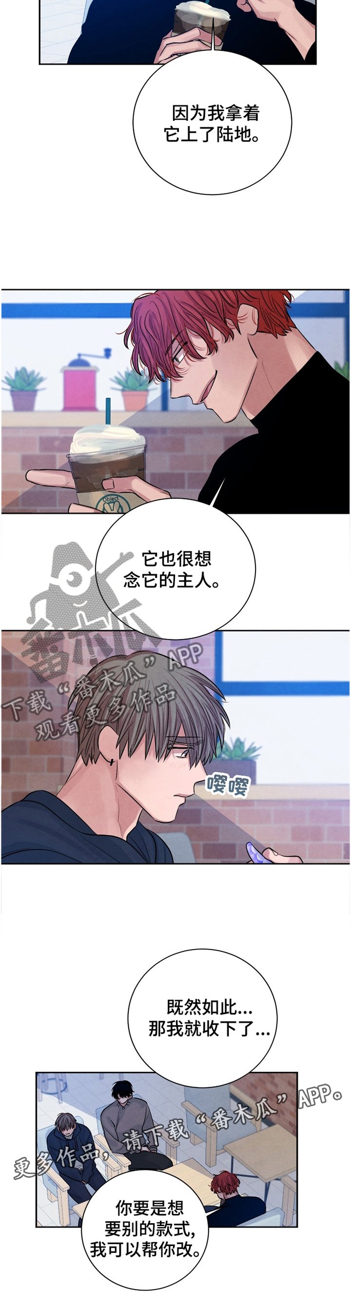 第108章：【番外】谢谢