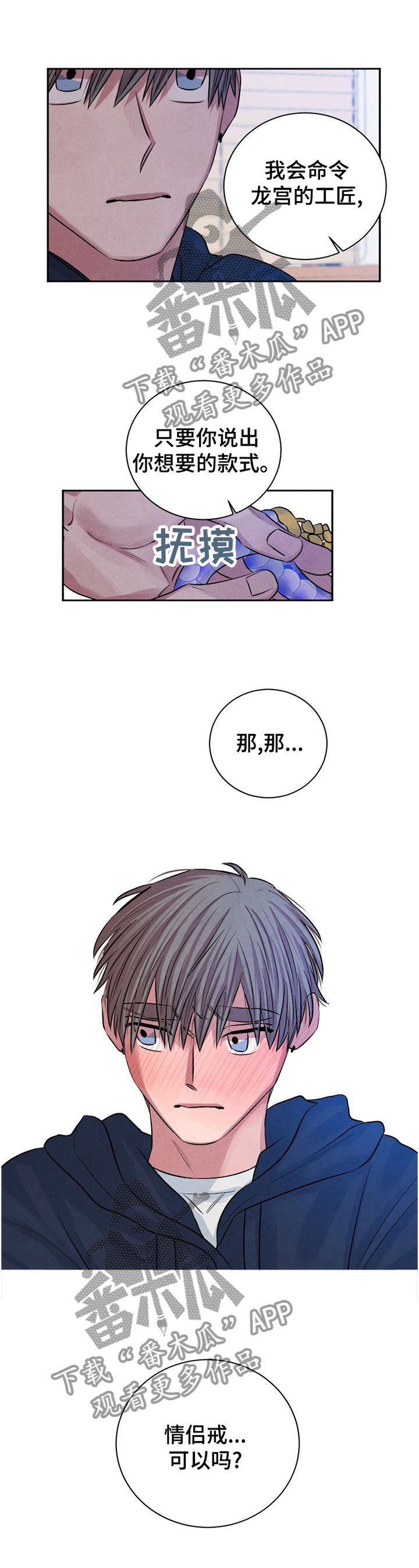 第109章：【番外】戒指