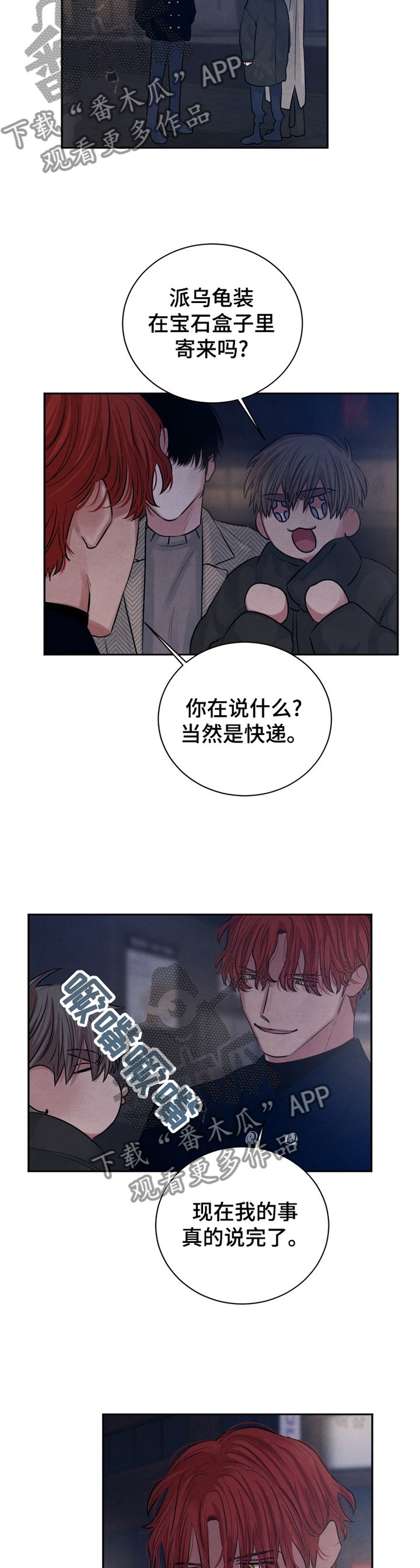 第109章：【番外】戒指
