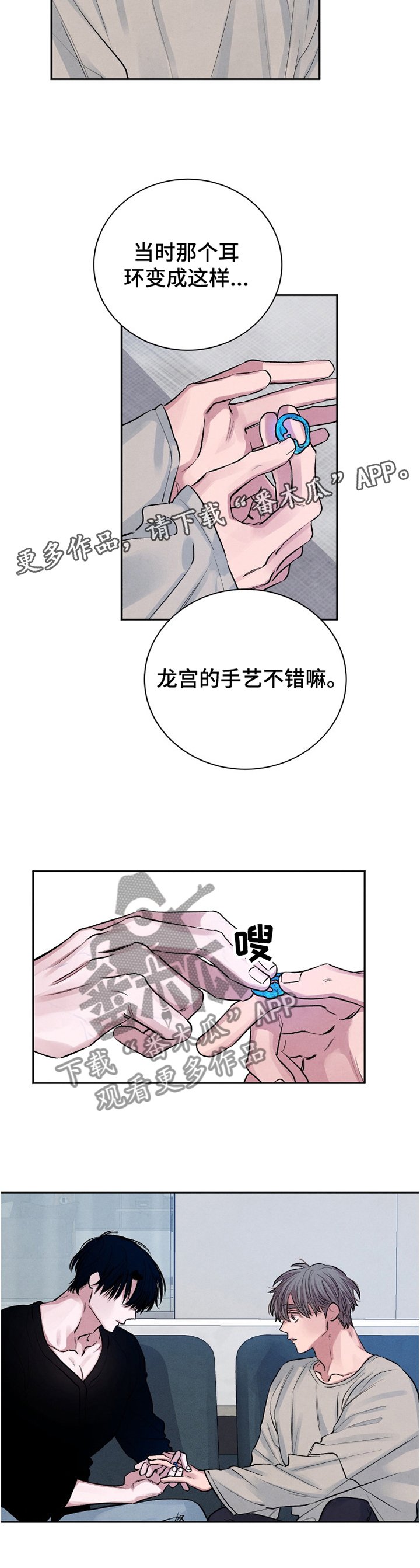 第109章：【番外】戒指