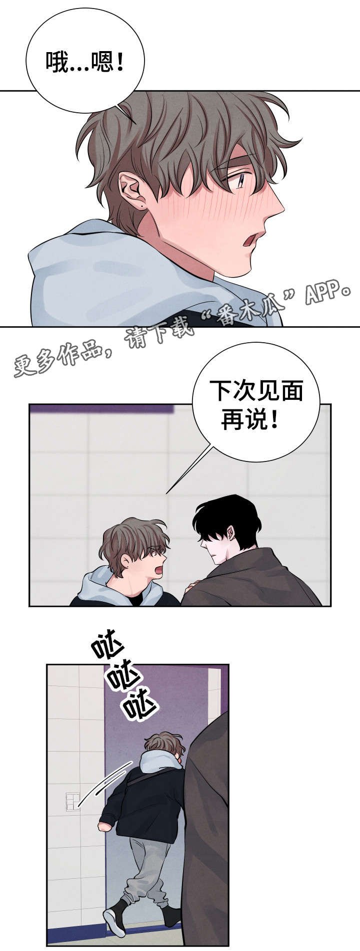 第11章：传闻