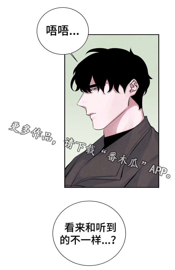 第11章：传闻
