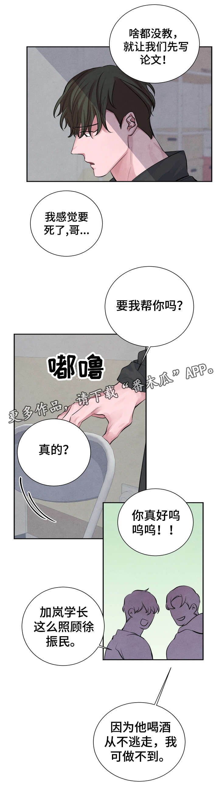 第11章：传闻