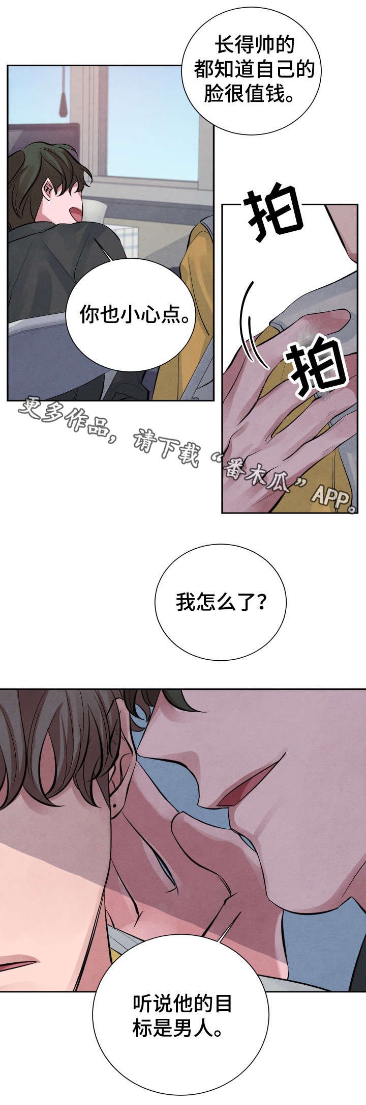 第11章：传闻