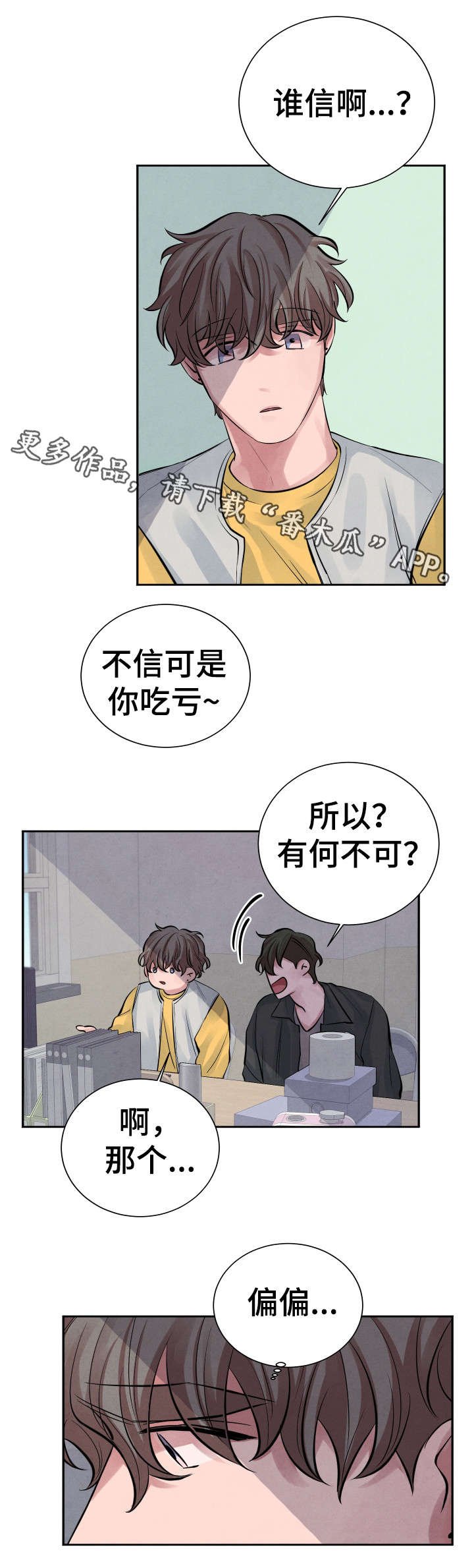 第11章：传闻