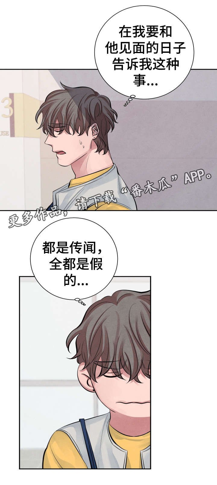 第11章：传闻