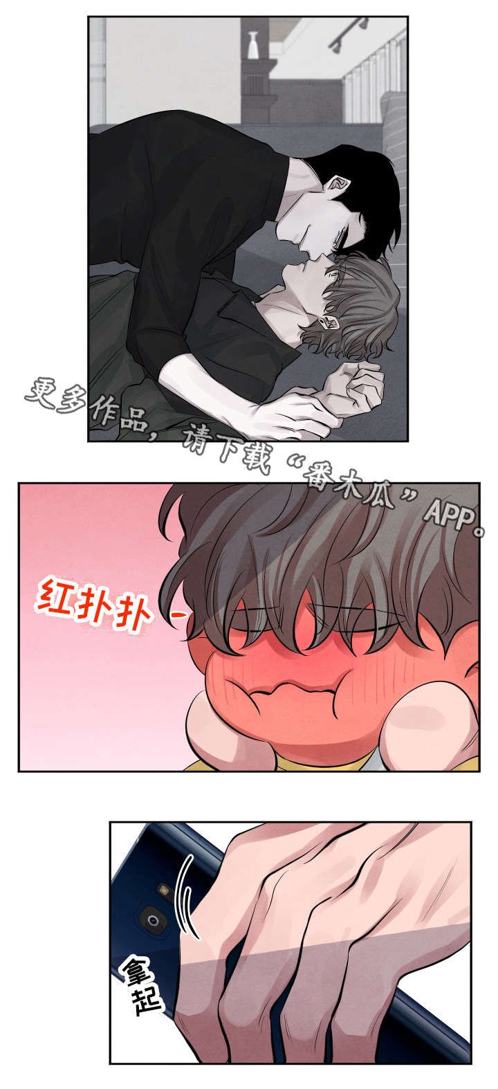第11章：传闻