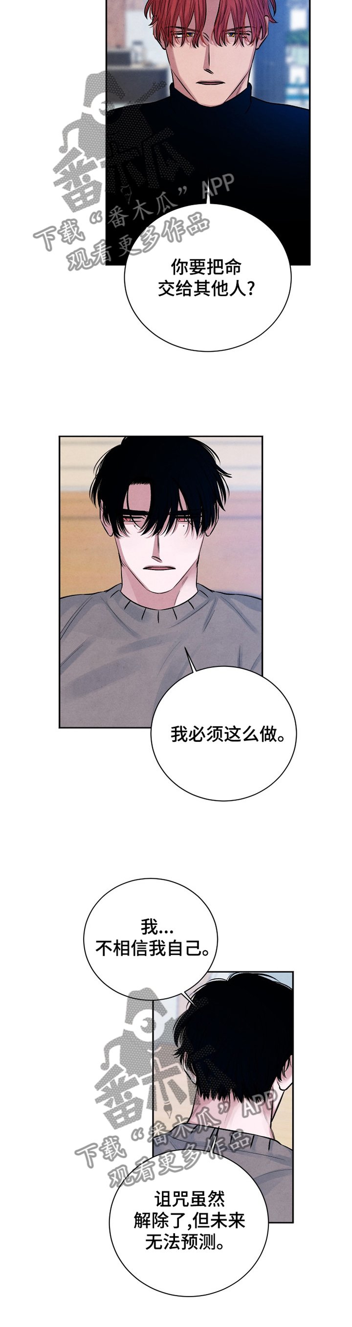 第110章：【番外】愿望