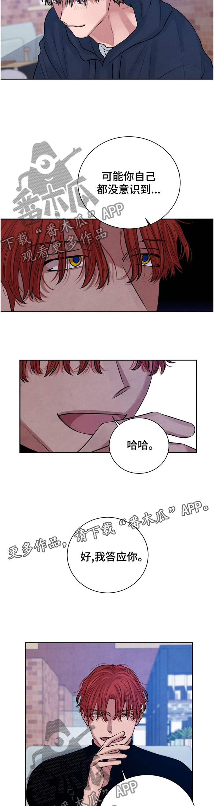 第110章：【番外】愿望