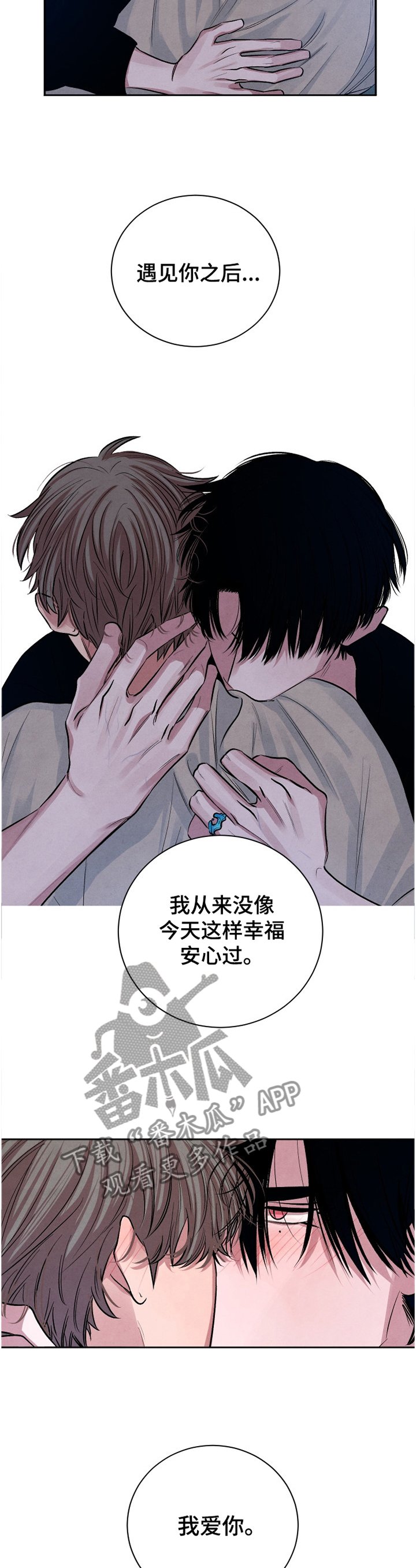 第110章：【番外】愿望