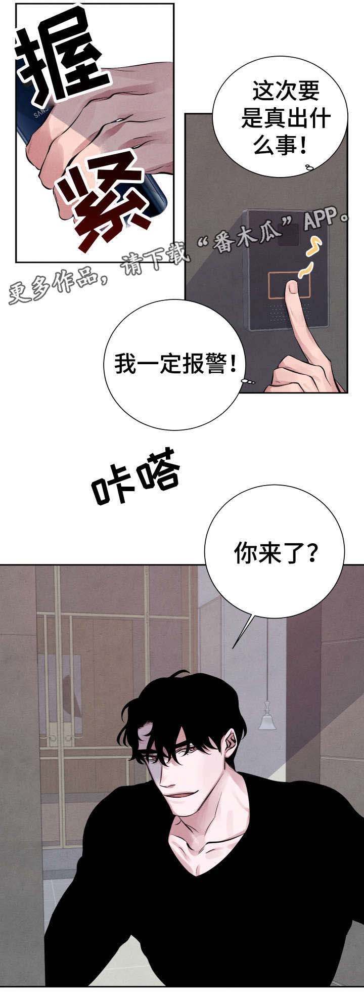 第12章：死灰复燃