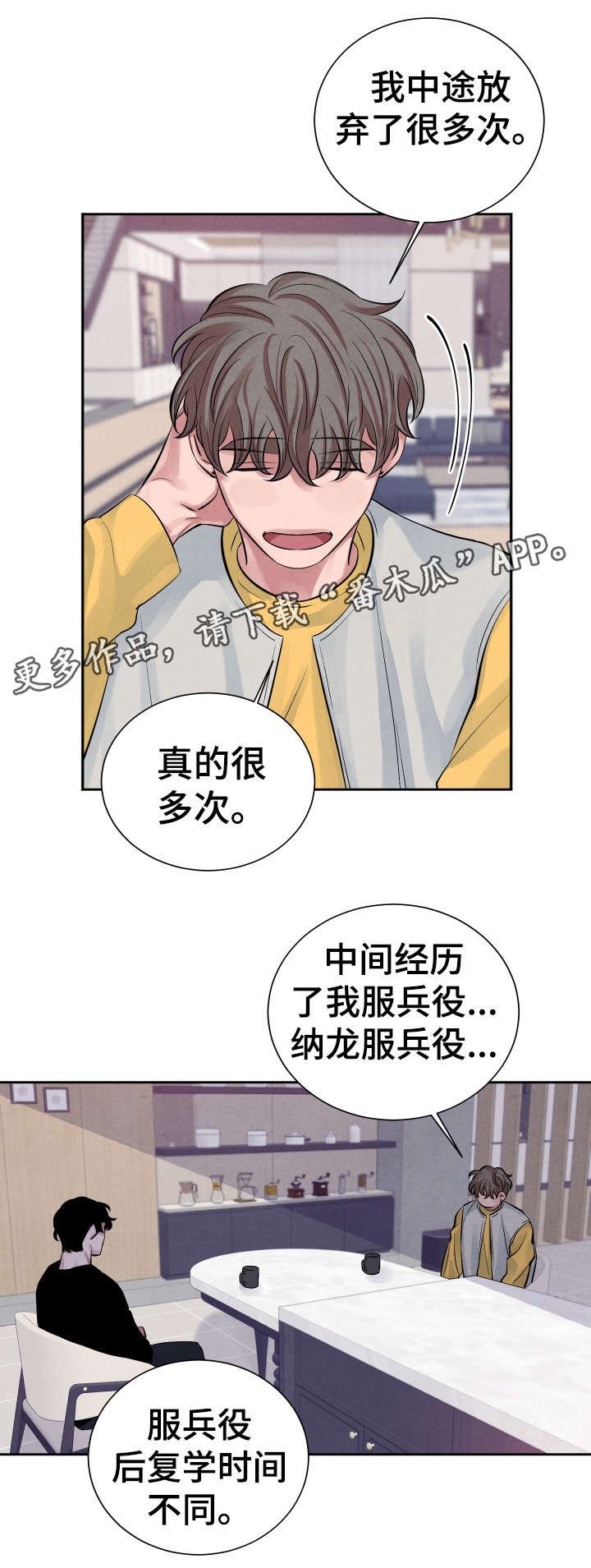 第12章：死灰复燃