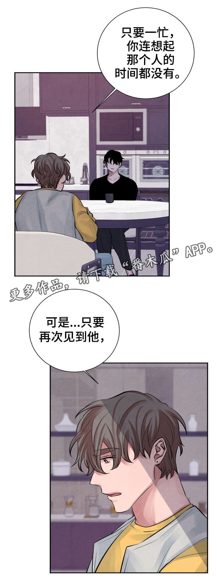 第12章：死灰复燃