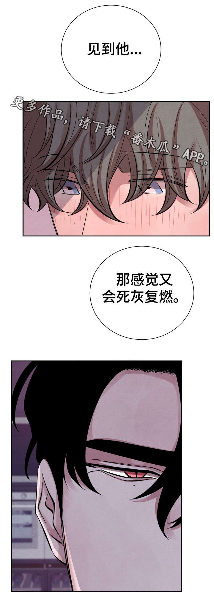 第12章：死灰复燃