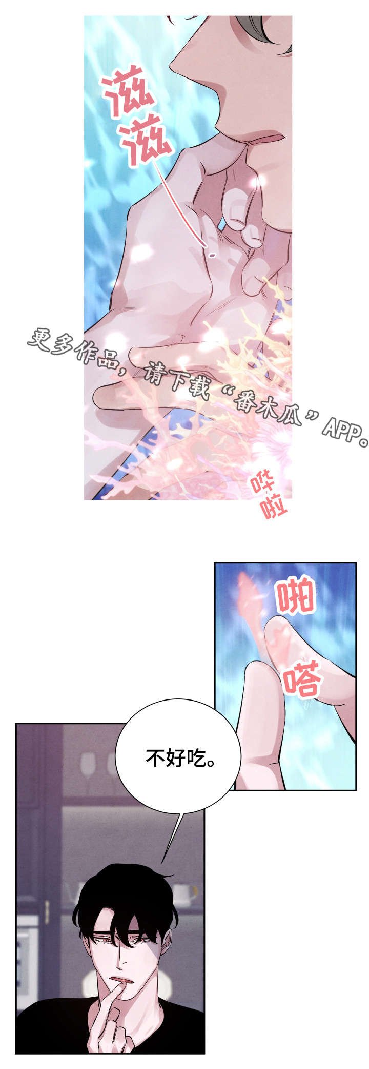 第13章：不好吃