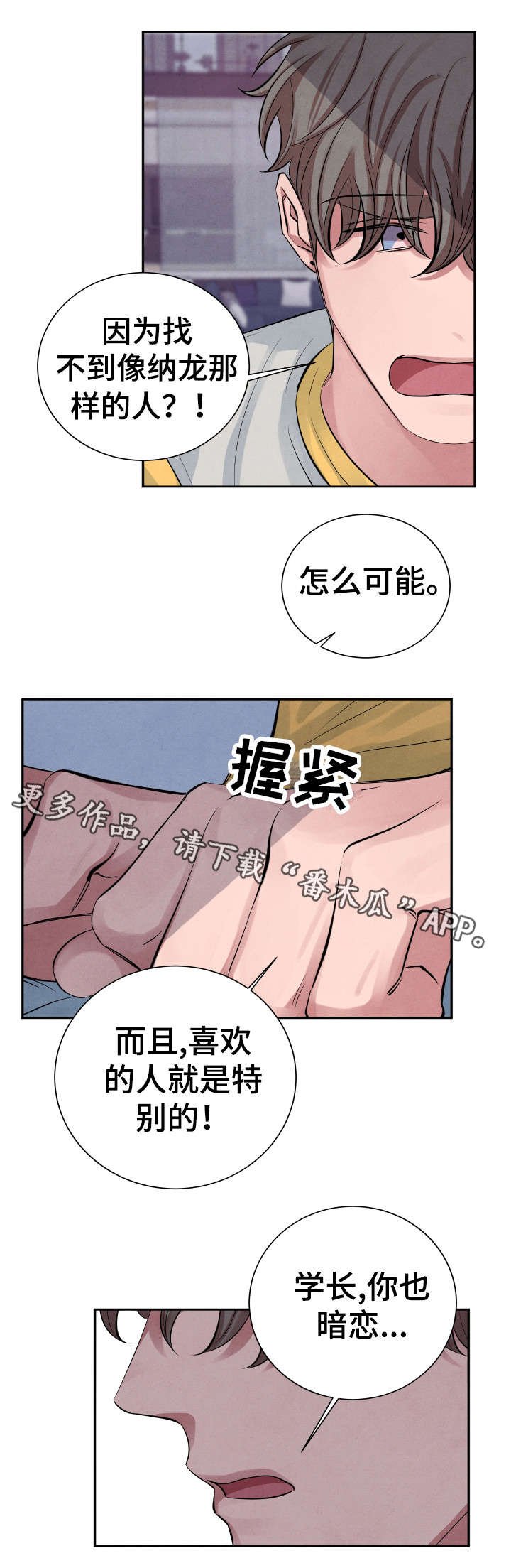 第13章：不好吃