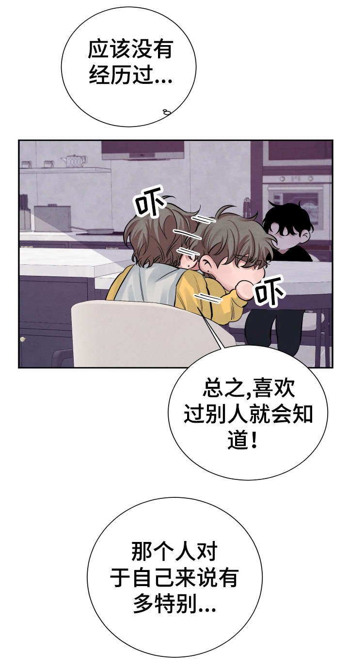 第13章：不好吃