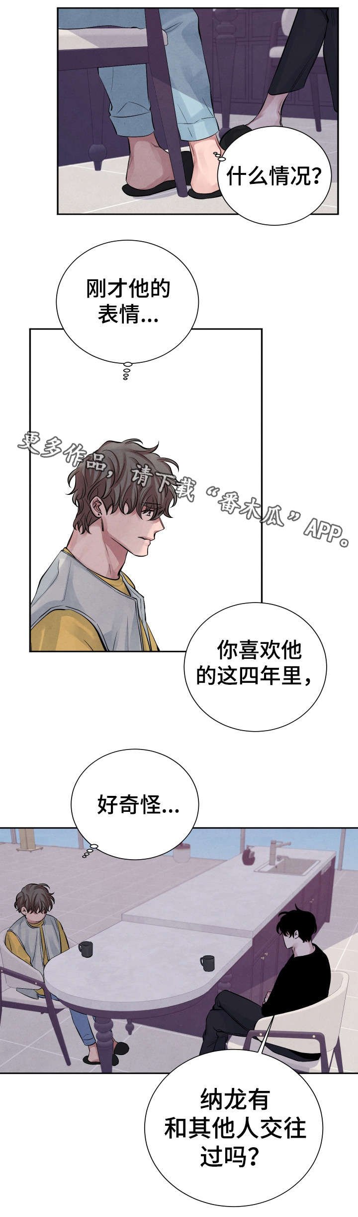 第13章：不好吃